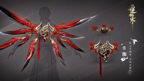 逆水寒武器皮肤最新爆料,华丽蜕变引玩家热议